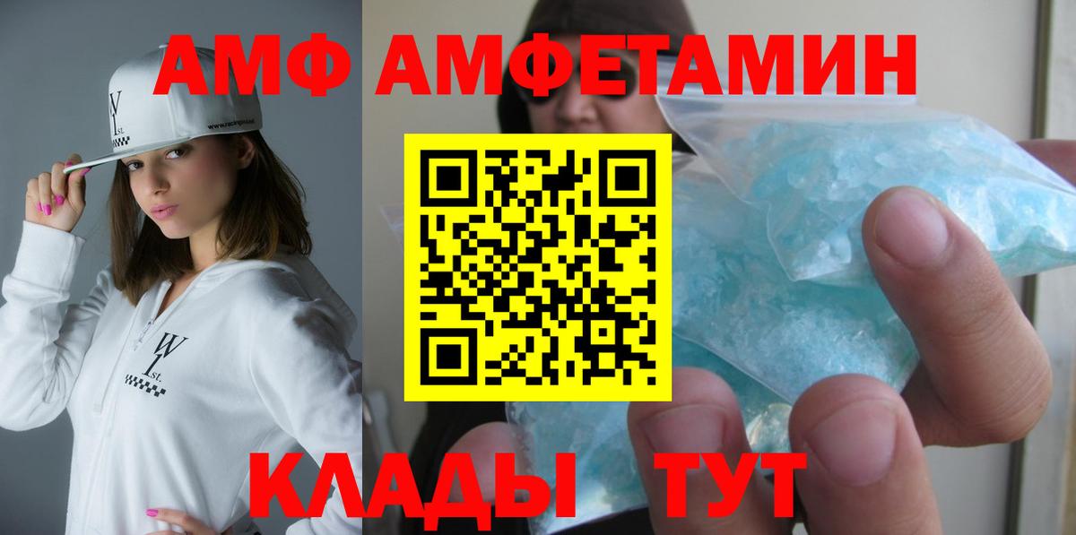 ОМГ ОМГ вход  АМФЕТАМИН  Вход с VPN  Асино  Amphetamine VHQ  АМФЕТАМИН 