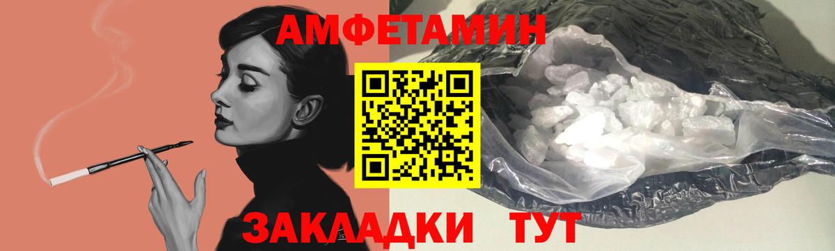 Amphetamine 97% Асино