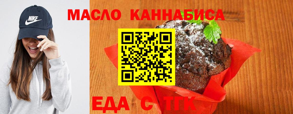 Асино  Canna-Cookies конопля  Вход с VPN 