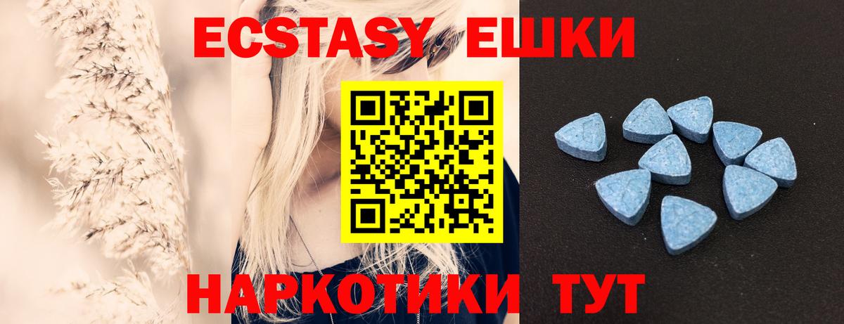 Экстази VHQ Асино