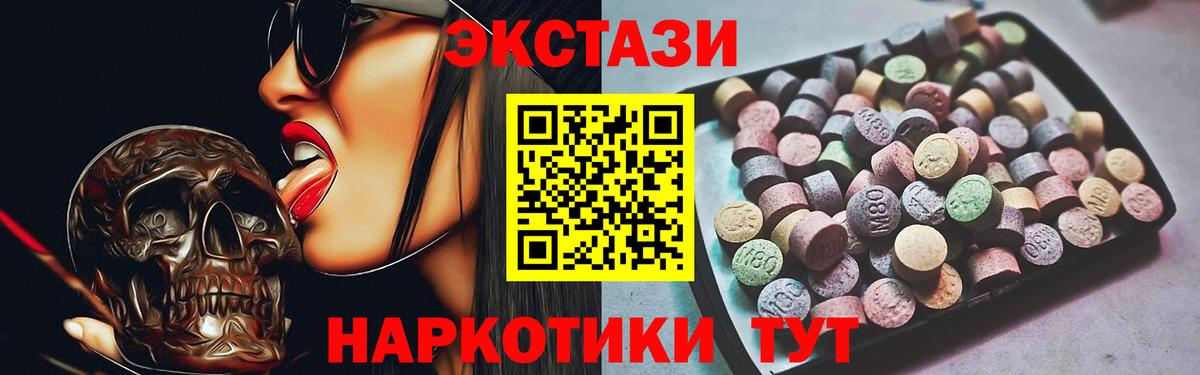 Ecstasy  Экстази 250 мг  Вход с VPN  Экстази круглые  Асино 