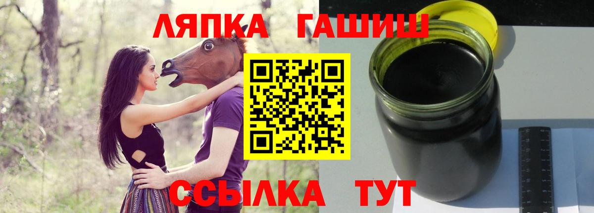 ГАШИШ Premium  Вход с VPN  ГАШ убойный  Гашиш  дарнет шоп  Асино 