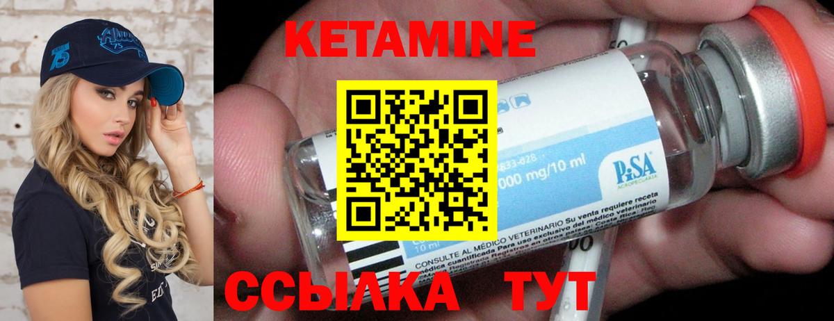 Асино  КЕТАМИН VHQ  Вход с VPN  блэк спрут ссылка  КЕТАМИН VHQ 