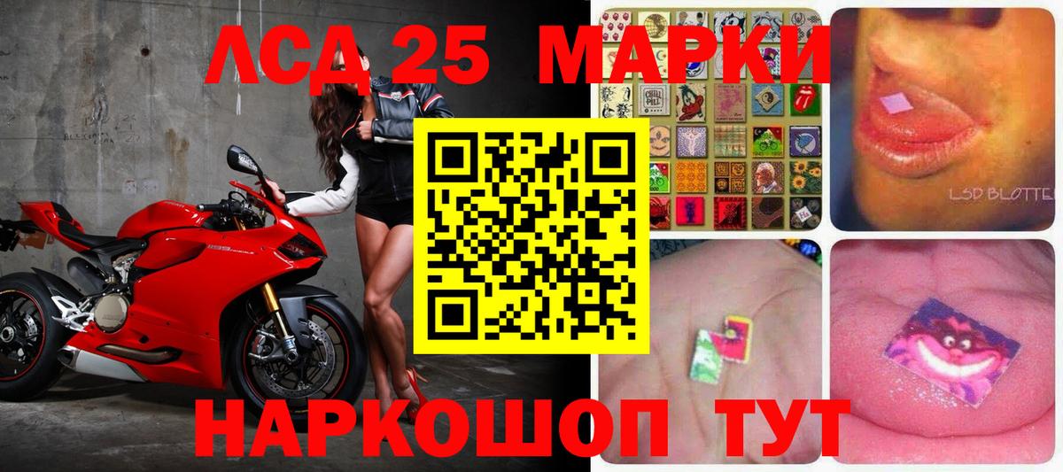 ЛСД экстази кислота Асино