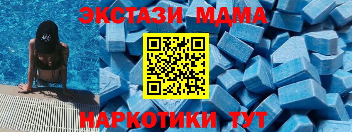 МДМА crystal Асино