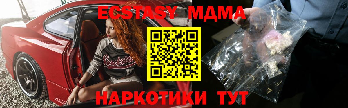 MDMA Molly  Вход с VPN  МДМА crystal  MDMA  Асино 
