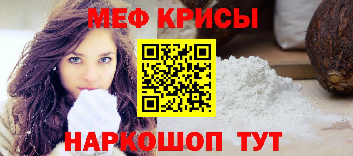МЕФ 4 MMC  Мефедрон mephedrone  Мефедрон  МЕФ  Вход с VPN  Асино 
