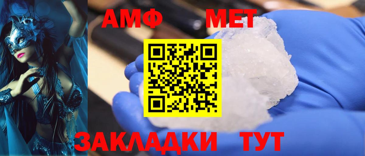 Асино  Первитин витя  Первитин витя  Вход с VPN 