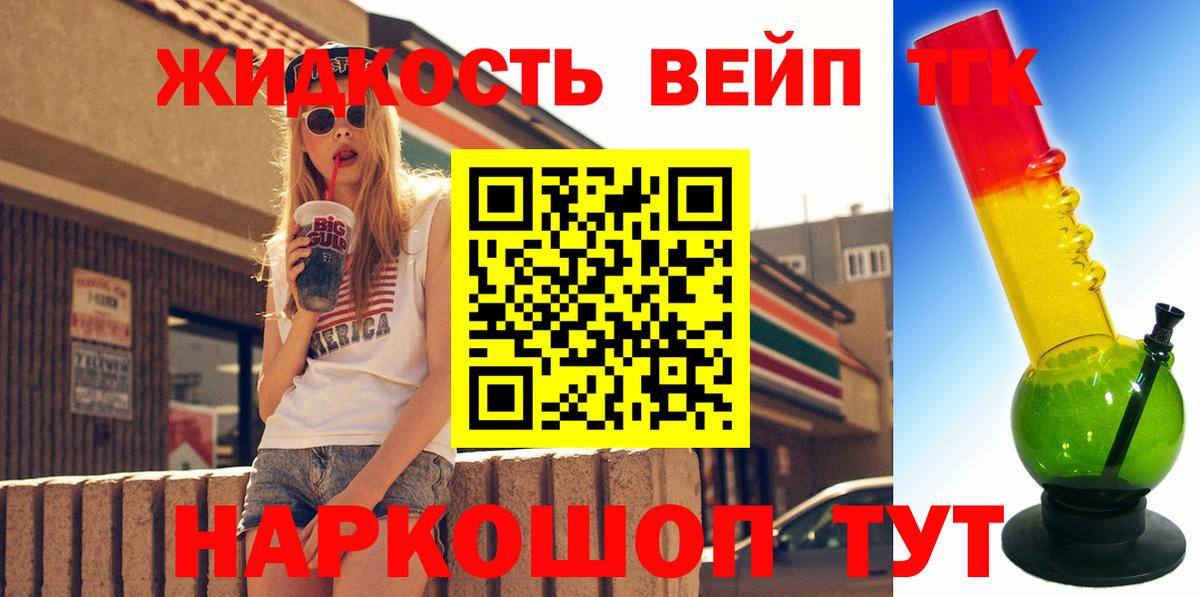 ТГК концентрат Асино