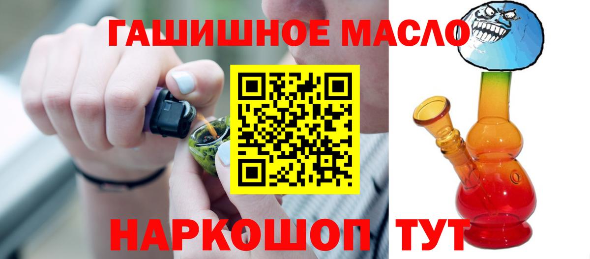 Асино  Дистиллят ТГК THC oil  купить наркоту  Вход с VPN 