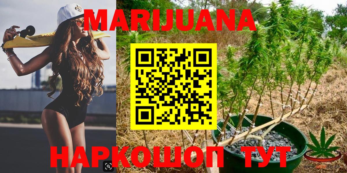 МАРИХУАНА THC 21% Асино